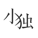 星空无限麻花视频官方版